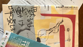 牧原依里さん、第76回芸術選奨 文部科学大臣新人賞（芸術振興部門）を受賞！