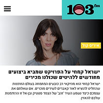 סלב אנונימי - אצל איריס קול.JPG