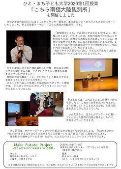 HP掲載用報告_page-0001 (1).jpg