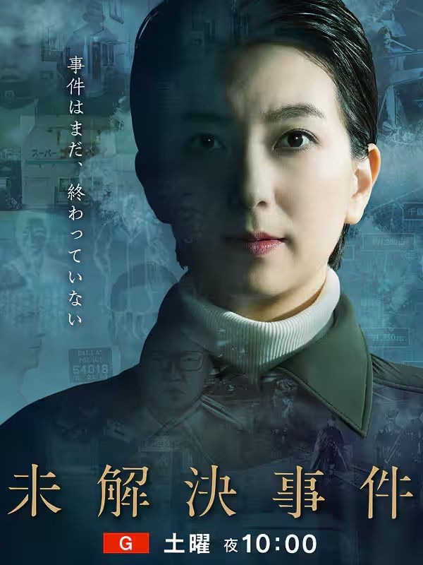 矢柴俊博　NHK『未解決事件』出演決定