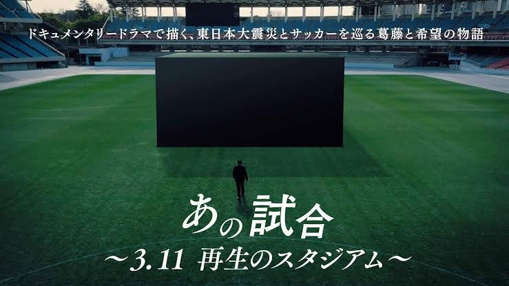 長岩健人 NHK総合『あの試合』出演決定