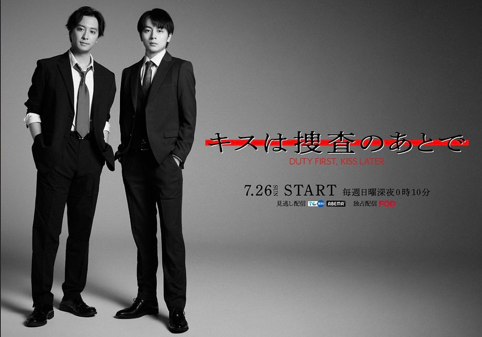 矢柴俊博 ドラマL『キスは捜査のあとで』出演決定