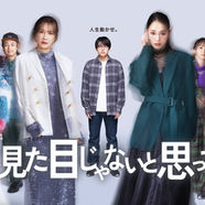 長岩健人 『人は見た目じゃないと思ってた。』第３話 出演決定