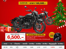 ⭐️โปรโมชั่น Classic 350 2025⭐️
