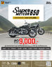 ⭐️โปรโมชั่น Super Meteor 650⭐️
