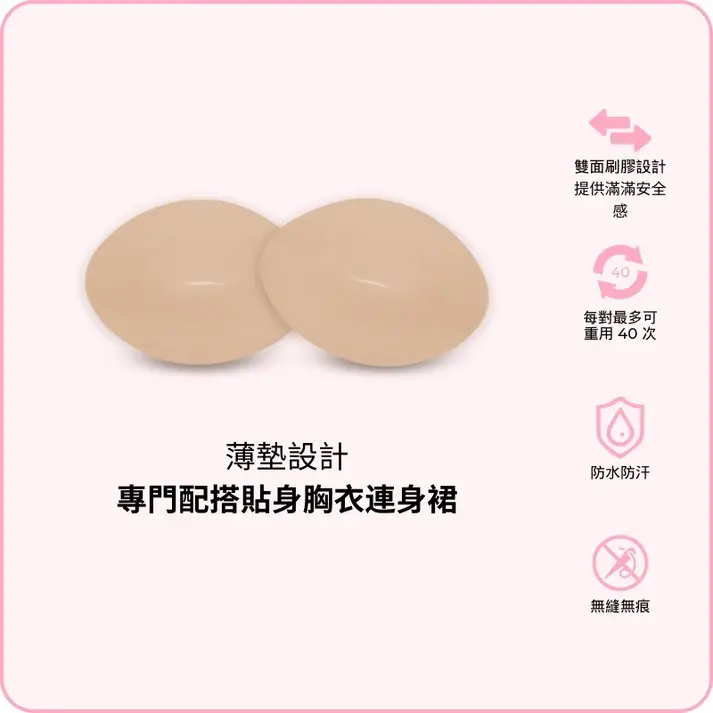 Thumbnail: Boomba Subtle Lift Inserts Beige