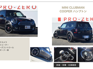 遠方のお客様など、オンラインのみでお車を購入した時の流れについて