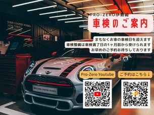 4月に車検満了を迎えるお客様へ