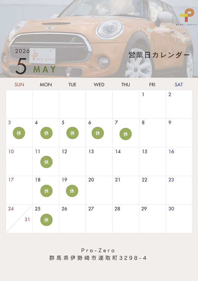 お知らせ