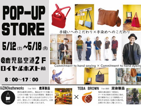 5月の出展情報