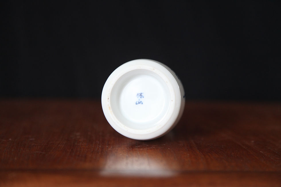 Thumbnail: Sake bottle calligraphy 