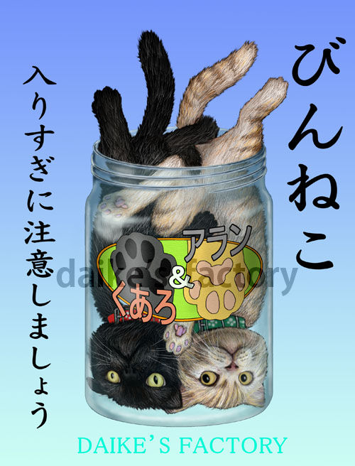 くあろ　アランpsd