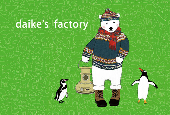 daike's factoryのネットショップ始動