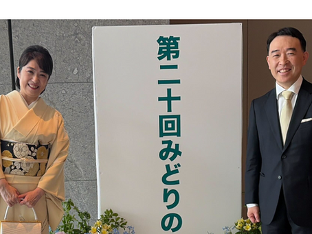 東山先生がみどりの学術賞を受賞、紫綬褒章を受章されました!