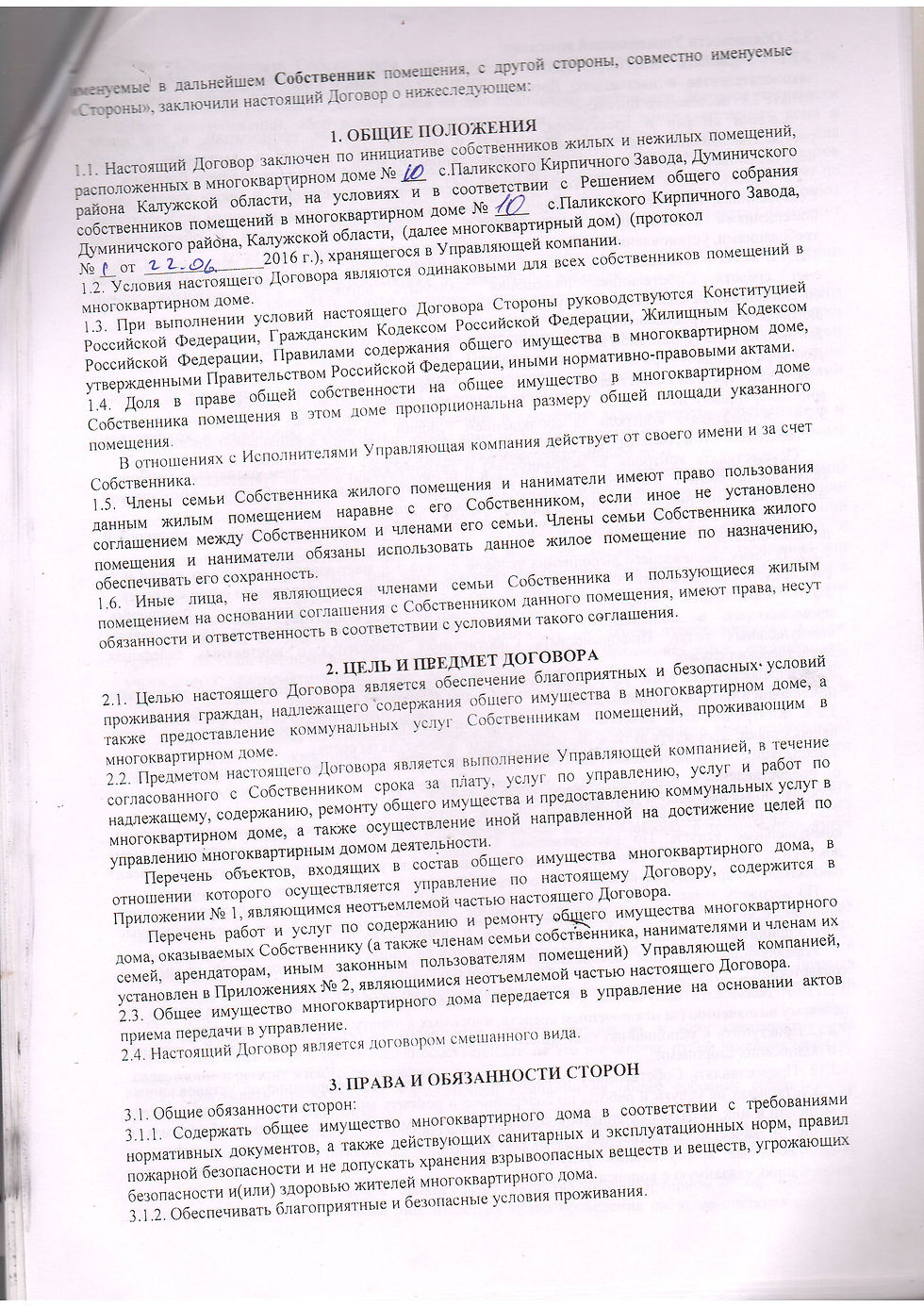 с. Паликский Кирпичный Завод, д. №10