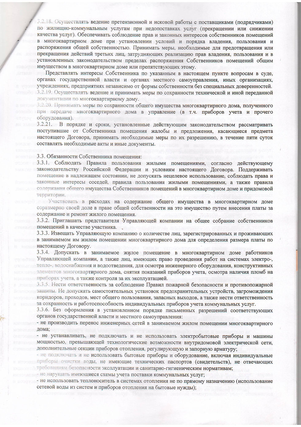 Сканировать10004