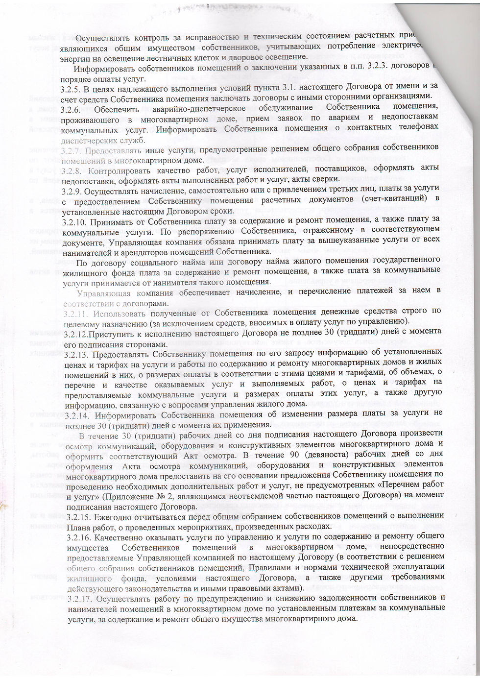 Сканировать10003