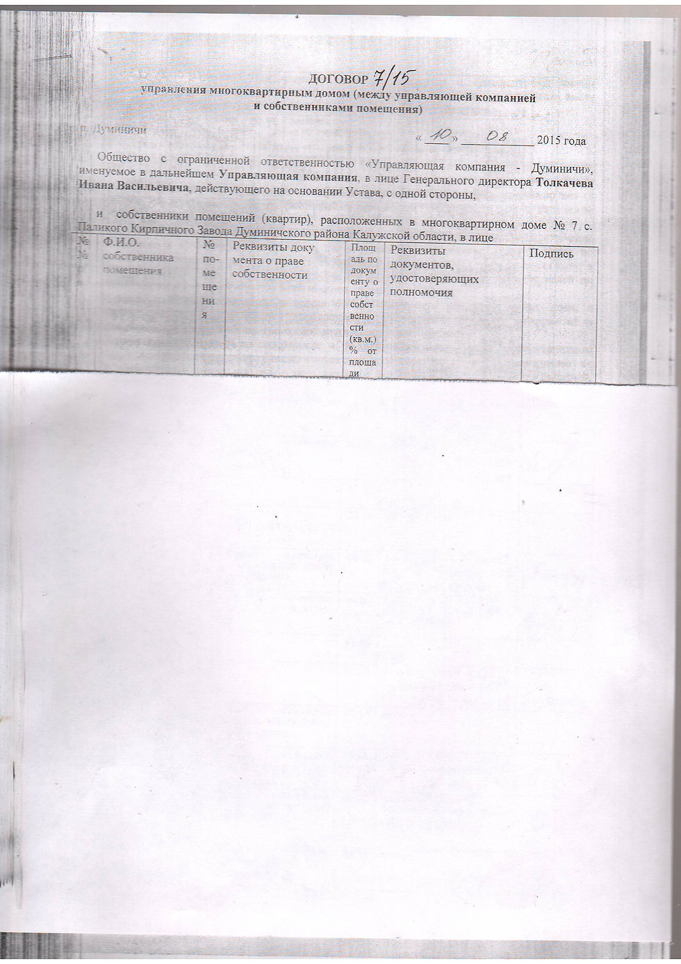 Сканировать1