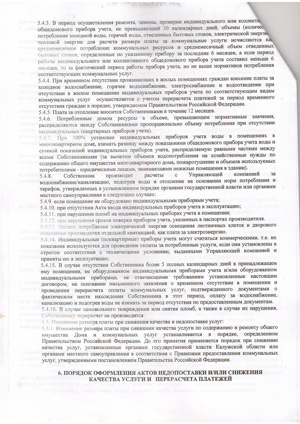Сканировать10009