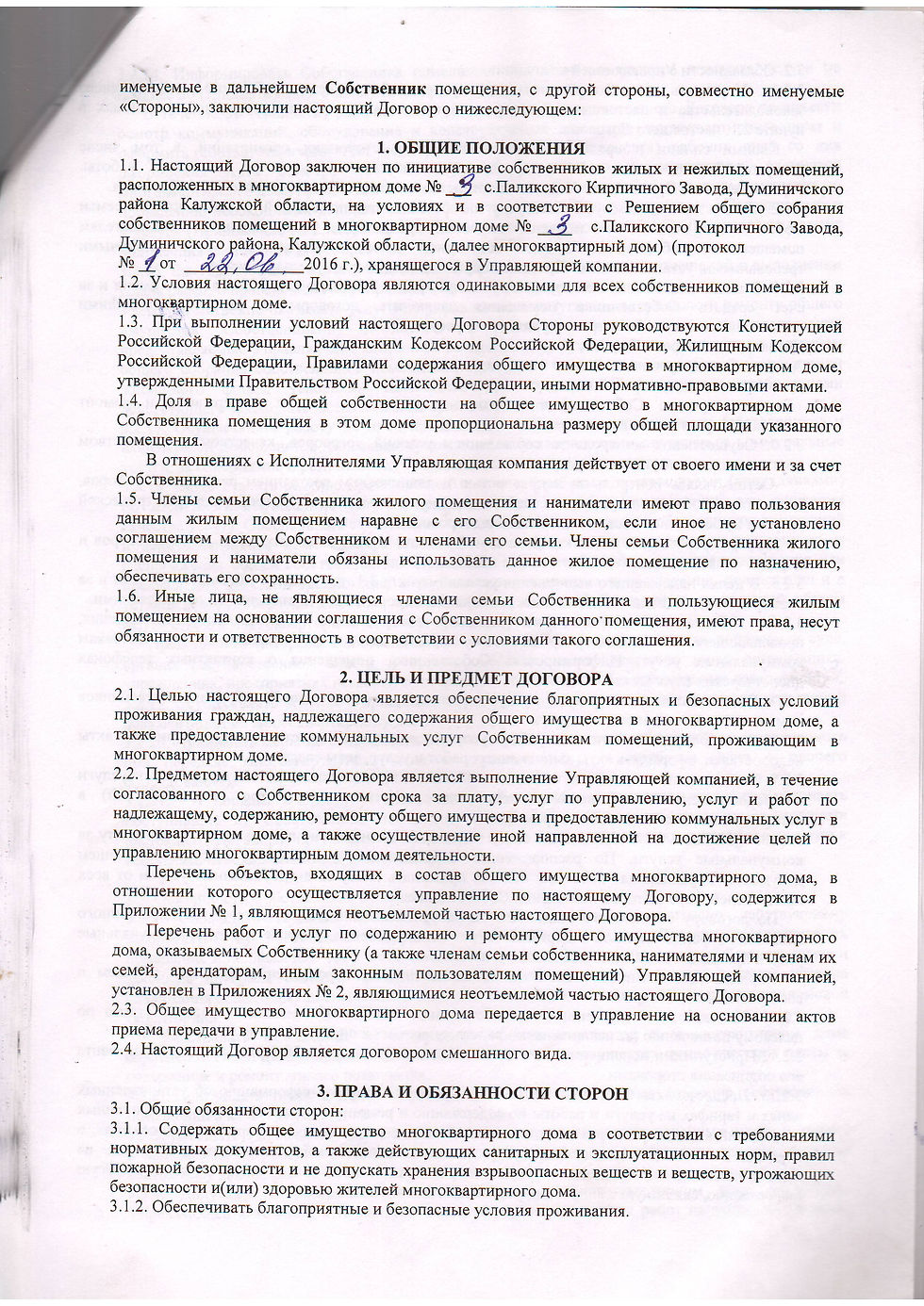 Сканировать10001