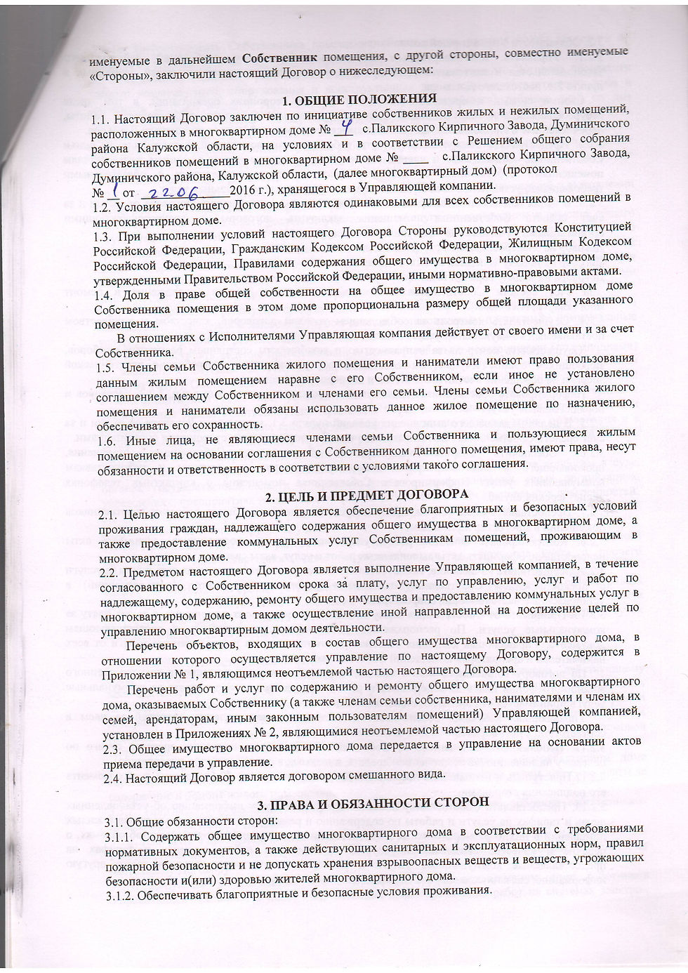 с. Паликский Кирпичный Завод, д.№4