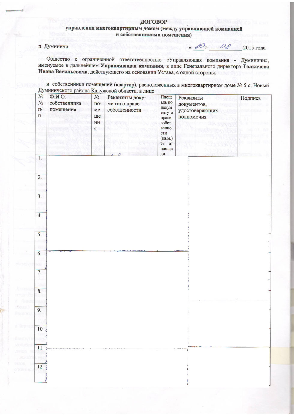 Сканировать1