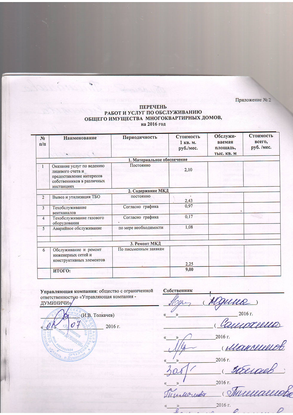с. Паликский Кирпичный Завод, д.№5