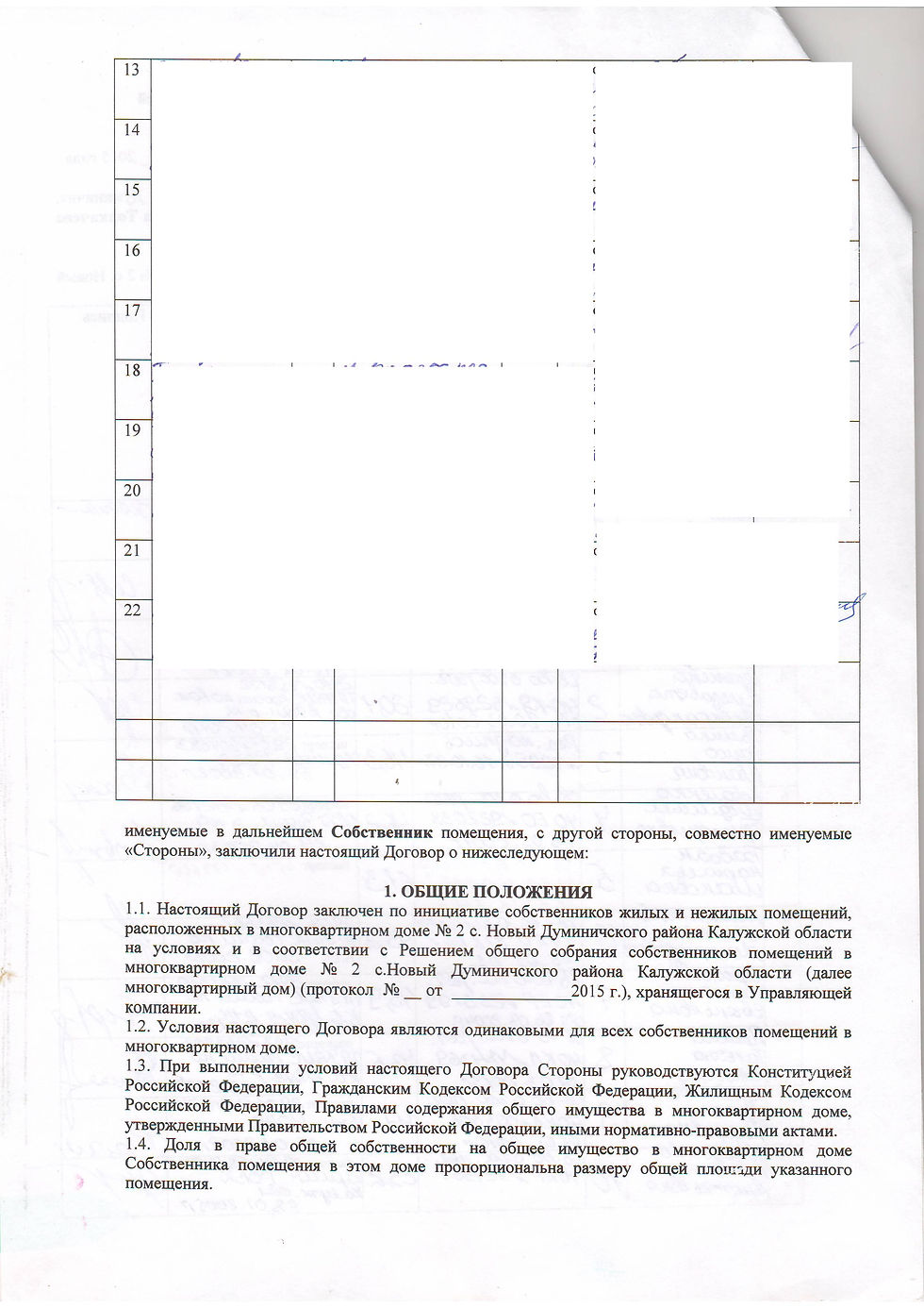 Сканировать10001