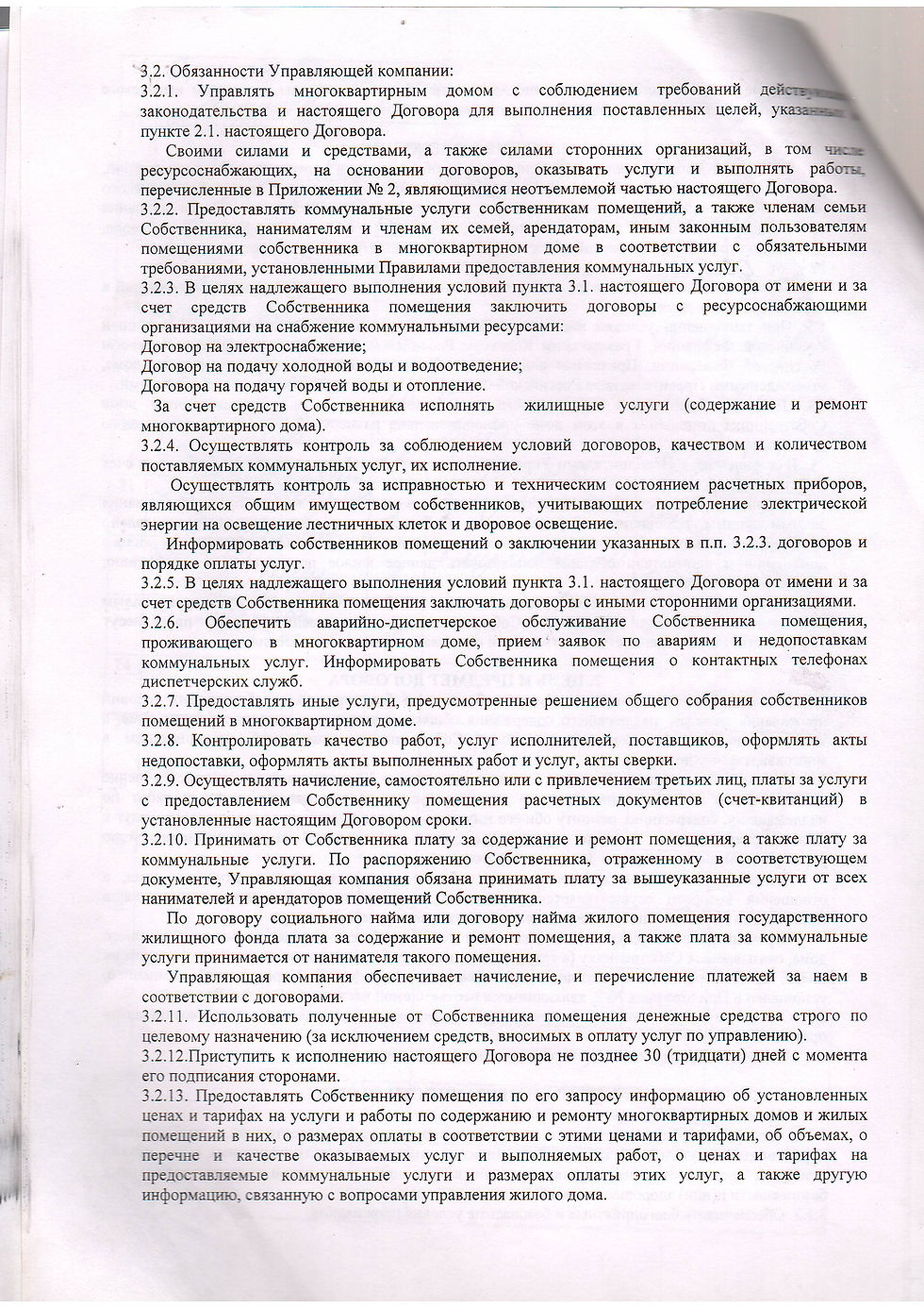 с. Паликский Кирпичный Завод, д.№6