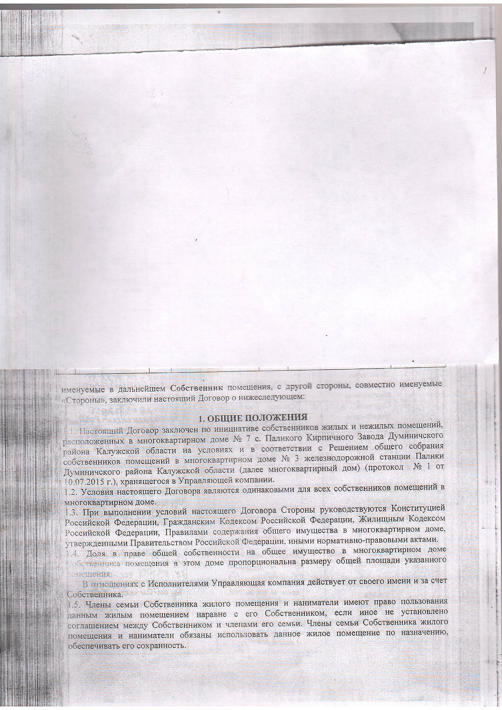 Сканировать10001