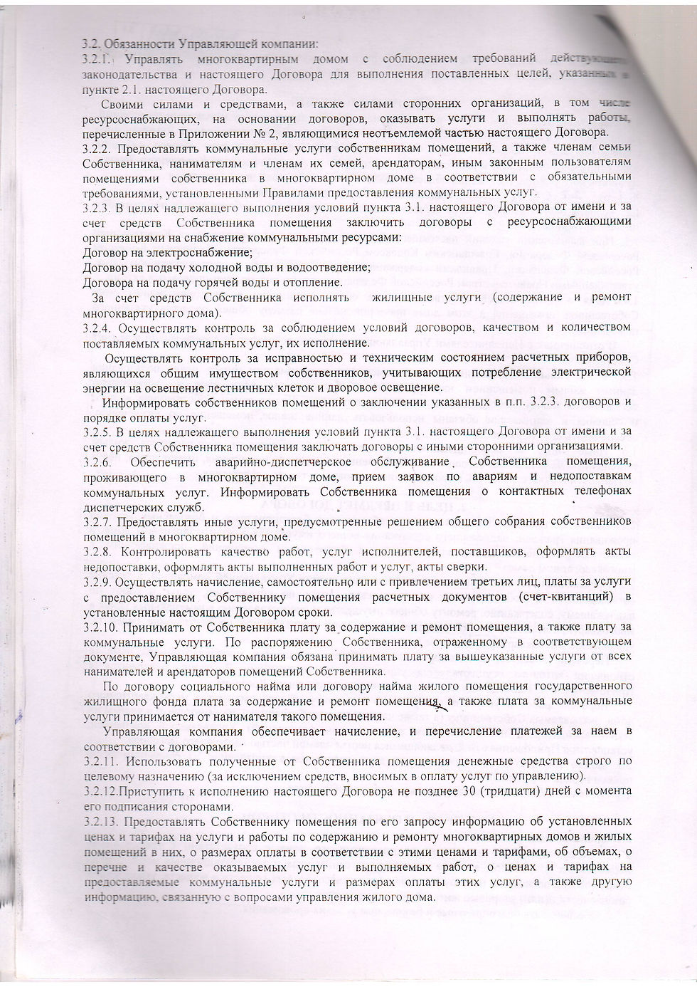 с. Паликский Кирпичный Завод, д. №11