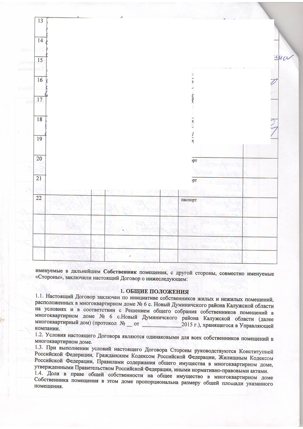 Сканировать10001