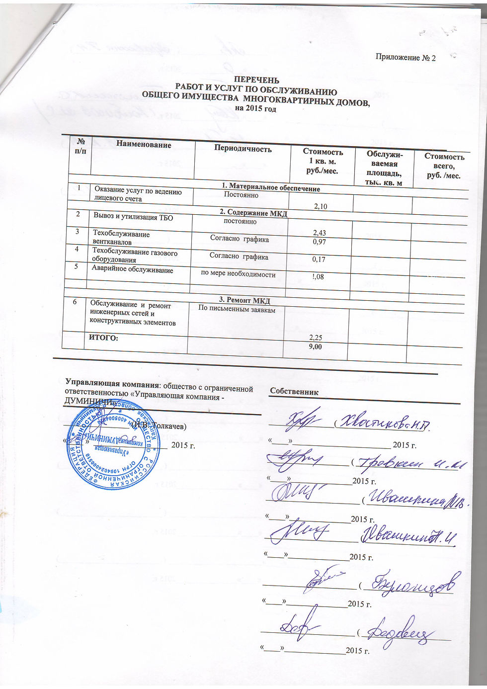 п.Новый д. 1