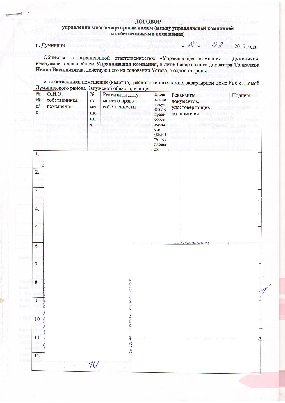 Сканировать1