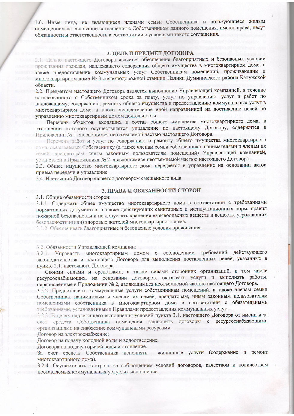 Сканировать10002