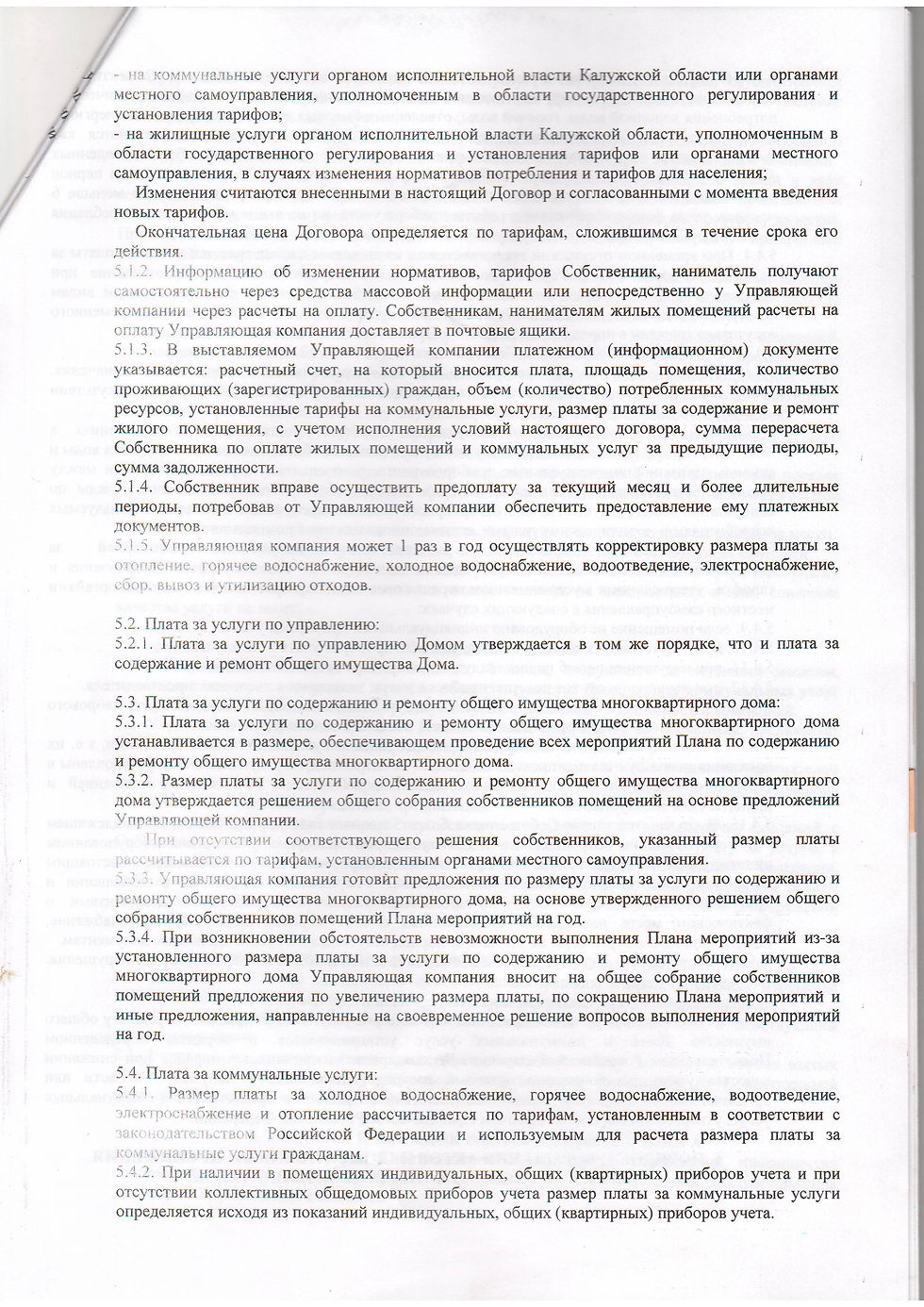 Сканировать10008