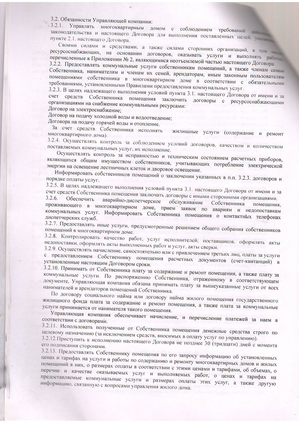 С. Паликский Кирпичный Завод, д.№9