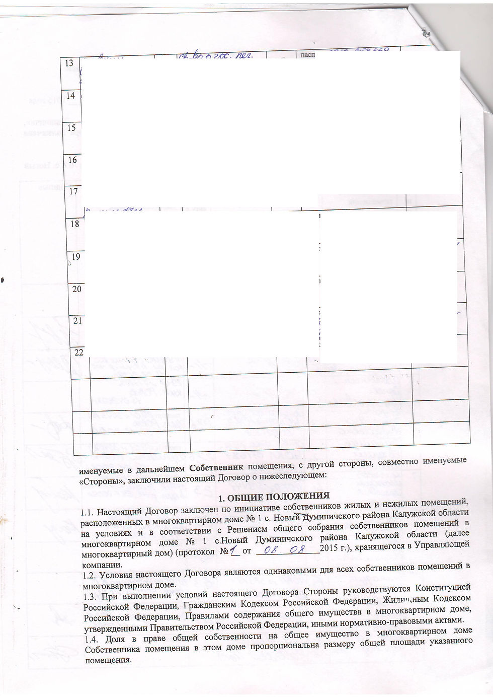 Сканировать10001