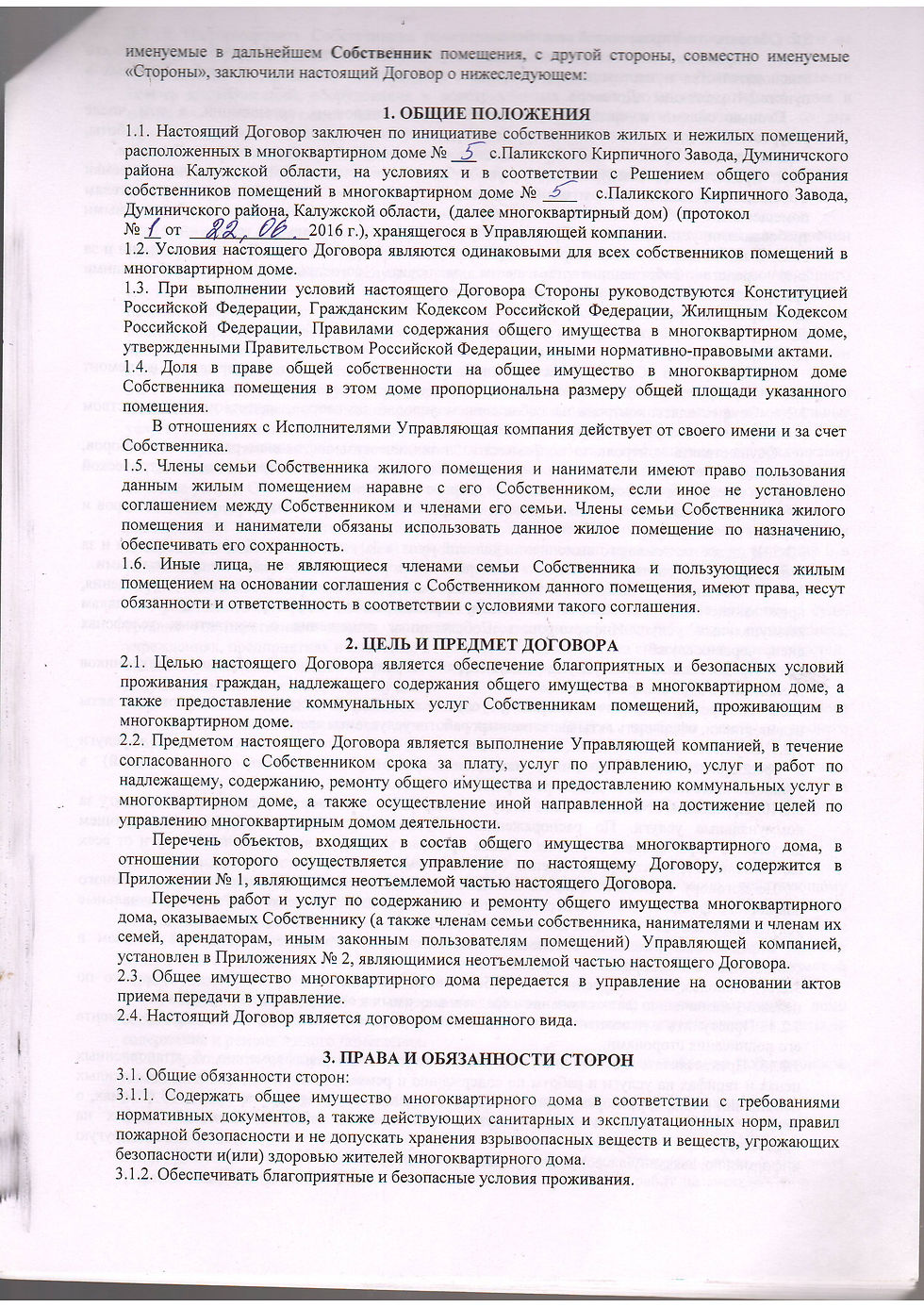 с. Паликский Кирпичный Завод, д.№5