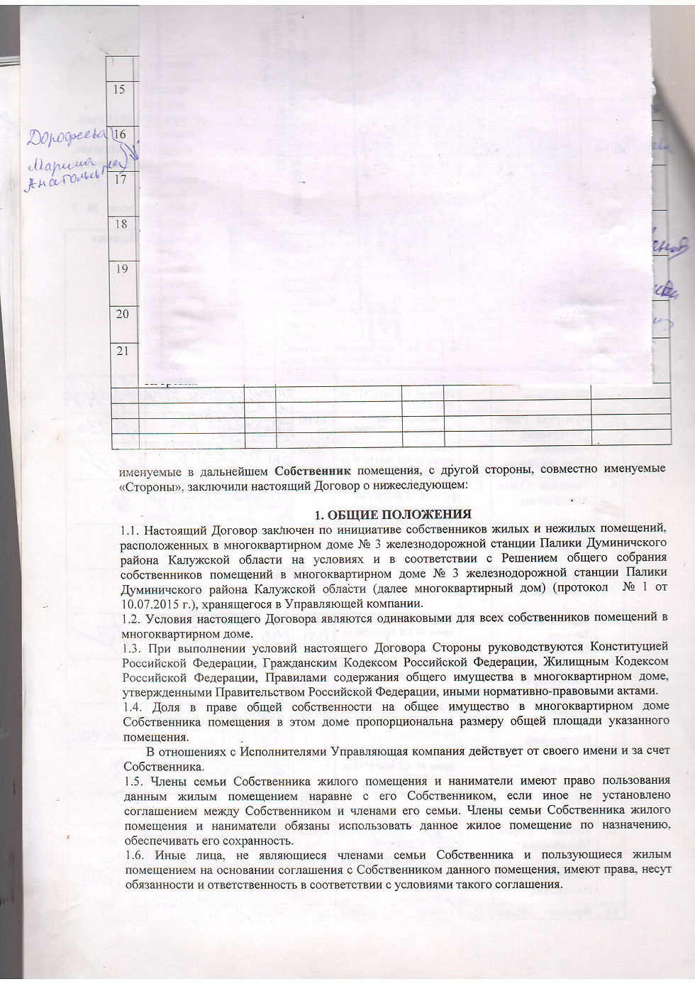 Ст. Палики д. 3