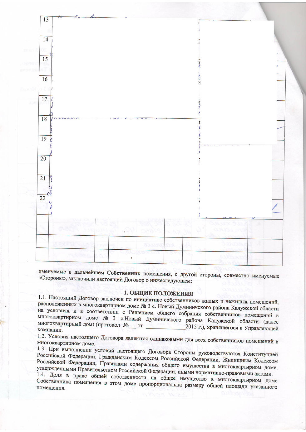 Сканировать10001
