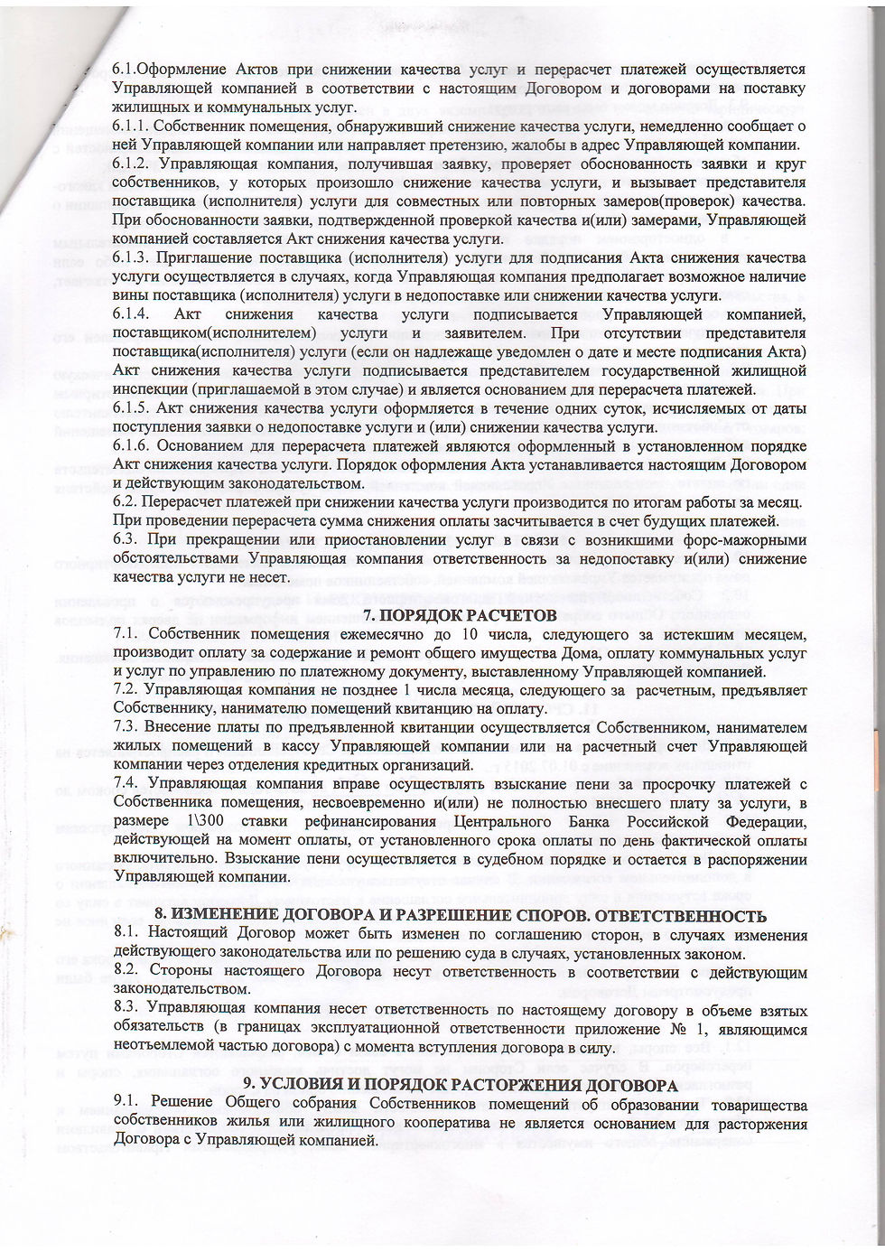 Сканировать10010