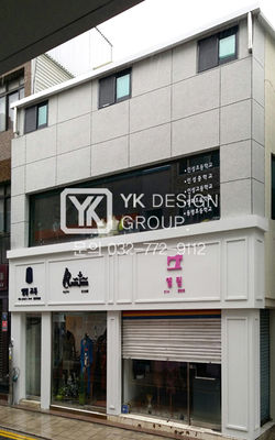 신포특화거리조성사업 5차