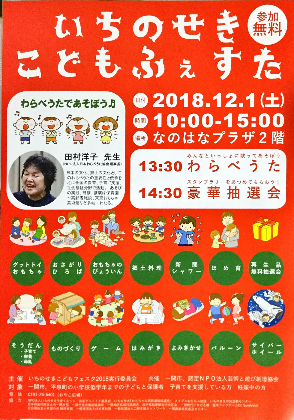 今年もこどもふぇすた参加します♪