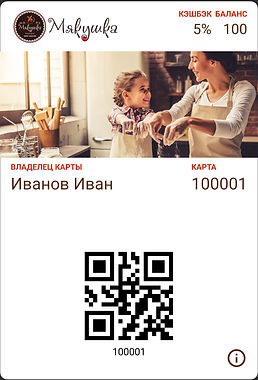Карта лояльности - обложка.jpg