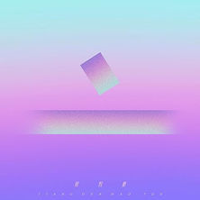 jiang dunhao album mixed by yiding