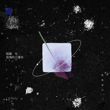 ln party album mixed by yiding - - Chinese indie music