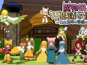 Roguelike RPG Monster Girls e a Mysterious Adventure: chegando ao Switch em 17 de setembro no Japão