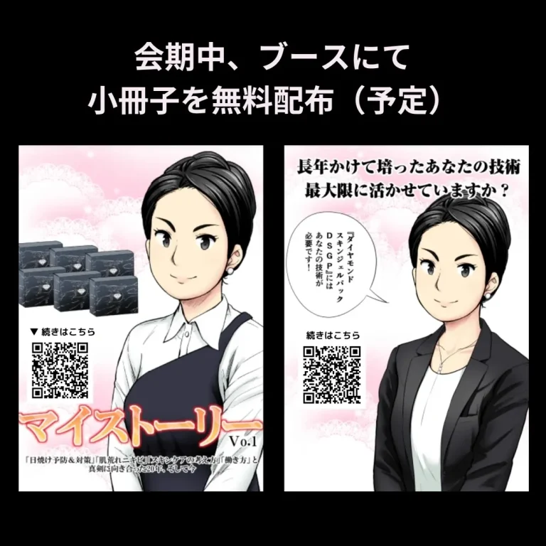 マイストーリー