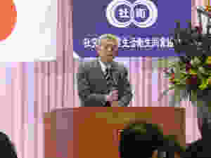 岩崎会頭